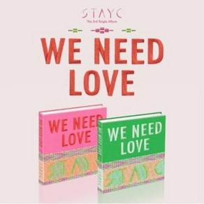 스테이씨 (STAYC) - WE NEED LOVE (3d 싱글앨범), POWER ve.(녹색), 포스터 받지않음