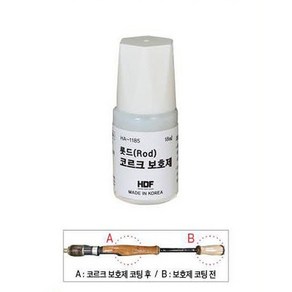[낚시장터] HDF 해동조구사 로드 손잡이 코르크 보호용 코팅제 18ml Made in Koea, 1개