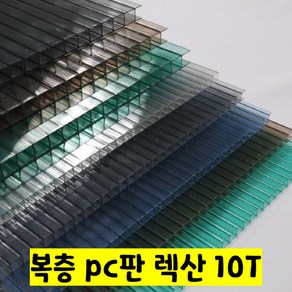 SKY LITE 평판형 복층판 렉산 폴리카보네이트 복층PC 10T 1M, 1000m, 엠보투명, 1개