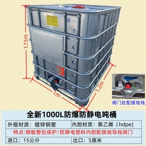 기름통 800L 대형 산업용 배럴 농수 1000L 방폭통 식수탱크 캠핑용 없음 저장, 새로운 1000리터 방폭통, 1개