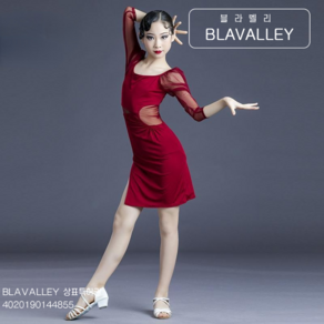 BLAVALLEY 여아댄스복 원피스 무대댄스복 레이스 슬림핏 라틴 모던 댄스원피스, 130cm