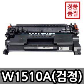 포스앤토너 HP호환용 재생토너 W1510A W1510X 사용X, 2개, W1510A(표준용량)