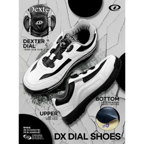 덱스터 DX 다이얼 슈즈 탈부착 볼링화 볼링신발 DX DIAL SHOES