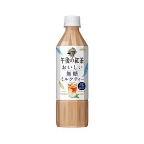 기린 오후의 홍차 밀크티 500ml (무설탕 밀크티), 1개