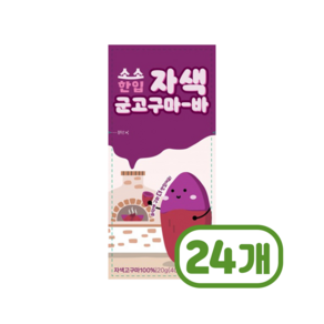 소소한입 자색군고구마바 가벼운간식 20g x 24개