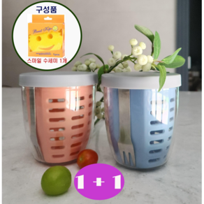 (왓썸) 1+1 휴대용 과일컵 물빠짐 과일통 도시락 컵 후르츠팟, 1세트, 구성3(블루+핑크)