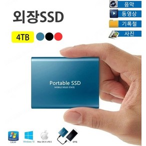 SSD 고속 이동식 하드 디스크 16TB 8TB 4TB 2T 1T 출고 직접 구매, 레드, 500G, 레드