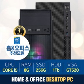 조립컴퓨터 전원만연결하세요~ 윈10탑재 4세대 추천 램8G SSD 256 1테라 사무 업무 게임 인강 주식 유투브 최적화