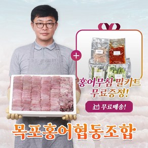 목포홍어협동조합 국내산 배송 프리미엄 목포홍어