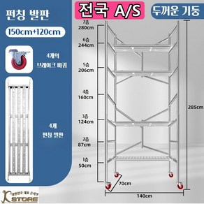 K-STORE 작업대 고소작업대 접이식 작업대 스케폴딩 아시바 이동식 비계 스캐폴딩 안전난간 스케폴딩 다리, 1세트, 가로x세로x높이(140x70x375cm)