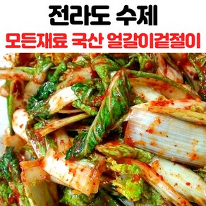 국내산 전라도 김치 얼갈이겉절이 배추겉절이 얼갈이 1kg 2kg 3kg, 1개