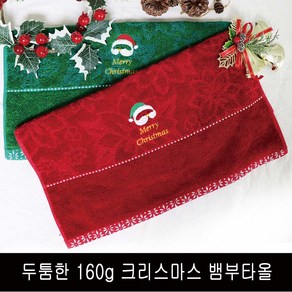 크리스마스 산타 뱀부 타올 160g 두툼한 타월 1장, 1개, 산타 그린