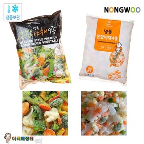 [냉동혼합야채] 볶음밥용 혼합야채4종+9종 묶음(각1kg), 1세트, 2kg