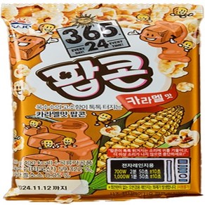 사조 팝콘 카라멜맛 80g, 1개