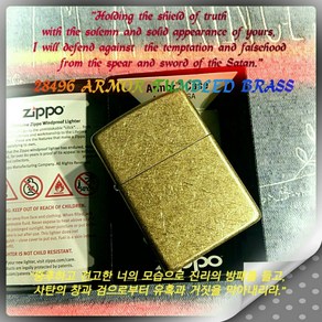 지포라이터 28496 ARMOR TUMBLED BRASS 지포 zippo 지포라이타