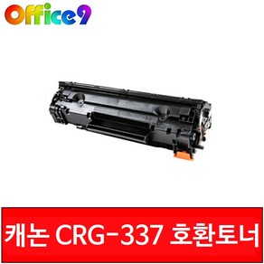 캐논 CRG-337 호환토너 MF210 MF217 MF231 MF235 CF283X