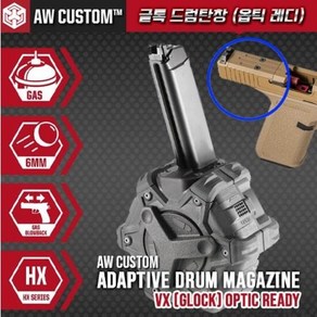 AW Drum Magazine - VX(Glock) OpticReady(MOS) 드럼 가스 탄창