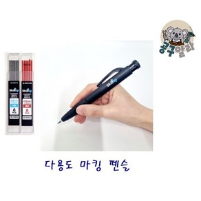 마킹 펜슬 샤프 2.8MM 목공 스케치 다목적 선긋기 마카펜 튼튼 다용도 현장 작업 제도, 샤프심만(빨강)6개