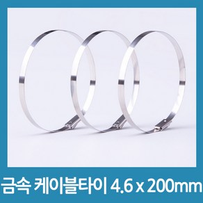 포에버 배관정리 스텐 케이블타이 4.6mm x 200mm, 10개, 실버