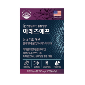 [약국정품] 대우제약 아레즈에프 750mg 60캡슐 눈건강 눈영양제 종합영양제, 3개, 60정