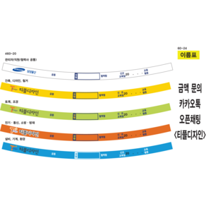 안전모띠지 안전모식별띠지 안전모신분확인