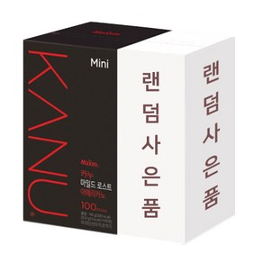 카누 맥심 미니 마일드로스트 100T+사은품랜덤, 0.9, 100개입, 1개