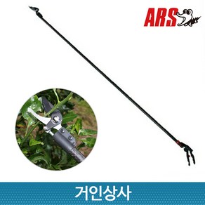 ARS 초경량 카본 고지가위 180PCC-1.8 /일제 전문가용 전정 전지 정원 가지치기, 1개