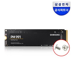 삼성 NVMe SSD PM991 128GB M2 벌크 노트북용 PC용 스토리지 고정나사증정