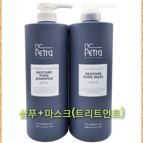 (최근제조리뉴얼 정품) 엔씨페트라 리스토어 퓨어 샴푸 1000ml + 마스크(트리트먼트) 1000ml 약산성 무실리콘 살롱제품 최신리뉴얼제품 총알배송