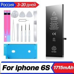 XDOU 아이폰 6S 아이폰 6S 용 휴대폰 배터리 무료 수리 도구 키트 1715mAh 오리지널 대용량 배터리 교체, 01 CHINA, 1개