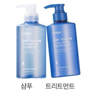 쿤달 히알루론 에어리 볼륨 샴푸+트리트먼트 500ml 2종 세트, 1세트