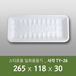 태양산업사 일회용 포장용기 일회용접시 사각접시 TY26 (200개입), 1세트, 200개입