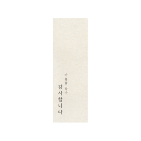 아트로코 고급 감사 답례 스티커, 100장, 베이지
