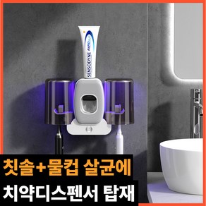 [국내배송] 덴티클린 칫솔살균기 가정용 무선 충전식 벽걸이 무타공 애호감 RA-932, 화이트