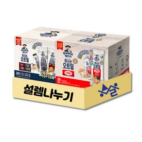 설렘나누기 패키지_퀘이커 마시는 오트밀 세트, 총2000G(50g x 40봉), 그레인10봉+서리태10봉+단백질20봉 세트, 1세트