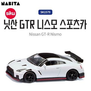 시쿠 닛산 GTR 니스모 스포츠카 미니카 SK1579, 혼합색상, 1개