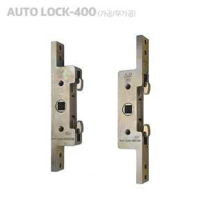 [Auto Lock-400가공 무가공] 한화 현대 L&C 락킹기어 스트라이커 오토락핸들 샷시손잡이 잠금장치, 무가공(스트라이커 미포함), 1개