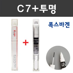 폭스바겐 컬러 붓펜+모투명 붓펜 2종 세트 자동차 붓 카 페인트, C7 문라이트블루+모투명붓펜 주문 배송1~2주, 1개