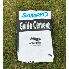 가이드시멘트 (guide cement) /삼표uhpc 암석미장/스톤아트/아트미장 재료