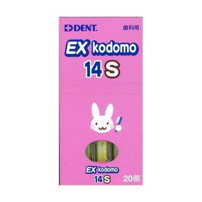 라이온 EX kodomo 코모도 코도모 어린이 칫솔 20개입 14S