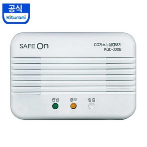 귀뚜라미 세이프온 가스누설 측정기 일산화탄소 경보기 KGD-300B