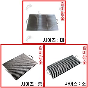 감미참숯 국내산 스텐 바베큐 사각석쇠, 1개