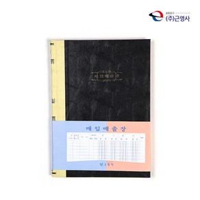 근영사 매입매출장 200매 400p, 단품