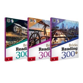 브릭스리딩 300 BRICKS READING 300-1 300-2 300-3 선택구매, BRICKS READING 300-2