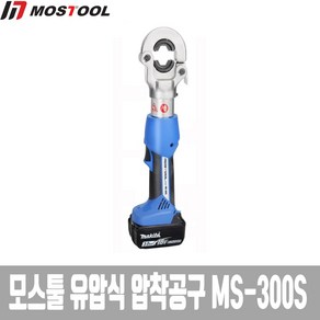 모스툴 충전 유압식 압착공구 MS-300S 압착기, 1개