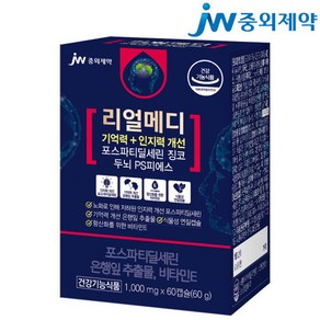 설날 선물 JW중외제약 일품 황제 침향환 침향23% 총60환 쇼핑백포함 녹용 홍삼 산삼 명절 부모님 효도 선물세트 1322297