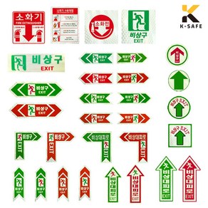 케이세이프 고휘도 축광 반사 스티커 89종 소화기 소화전 비상구 비상대피로, 05.소화기 E형
