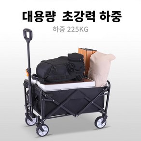 아웃프리 휴대용 접이식 캠핑 여행 트레일러 대용량 부하 225KG 저장 공간 150L 홈 익스프레스 슈퍼마켓 카트 택배 카트 쇼핑 카트, 블랙, 1개