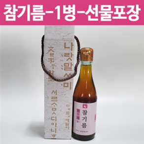 상주이장님농장 저온압착 참기름 300미리 선물세트, 1개, 300ml