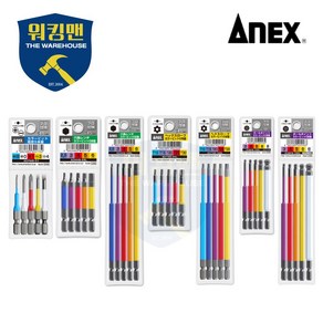 [ANEX]아넥스 컬러비트 정밀/별/육각/볼비트